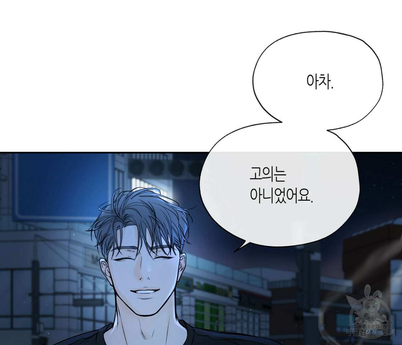 수평낙하 13화 26