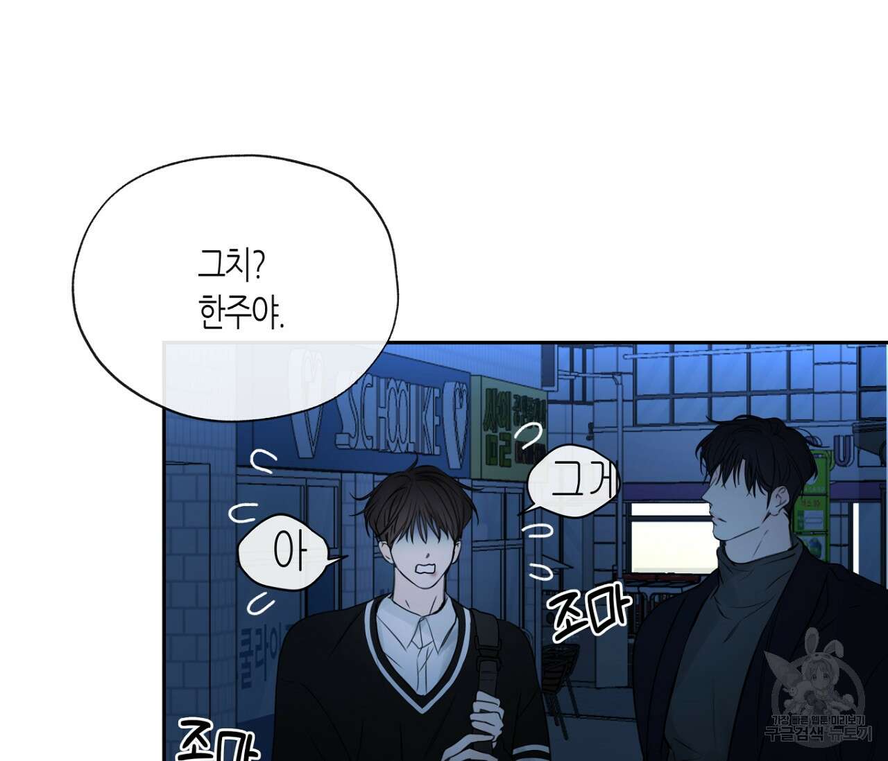 수평낙하 13화 28