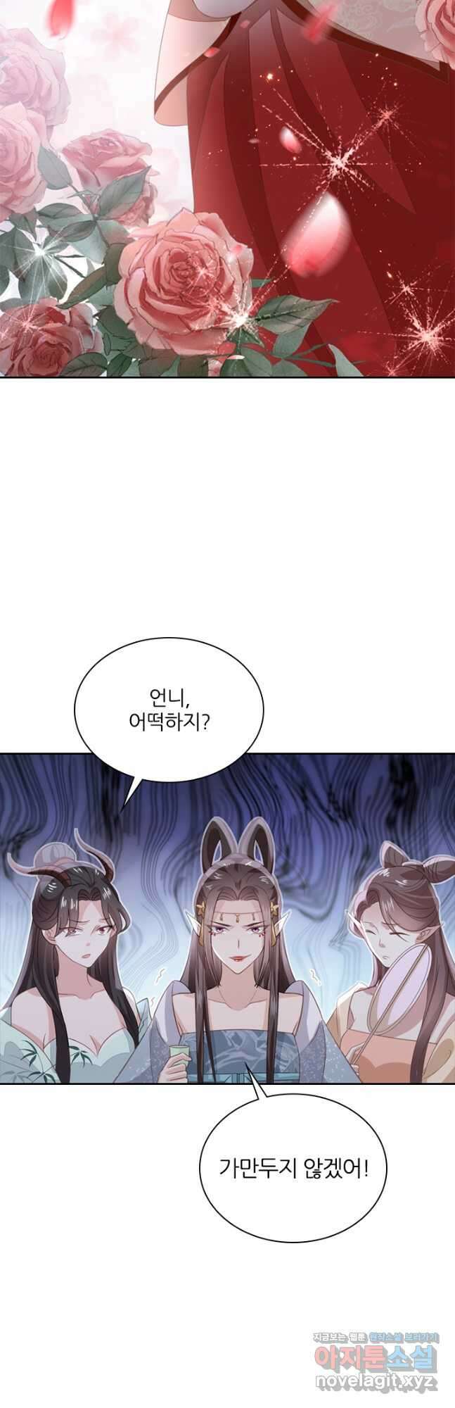 나보고 개과천선하라고 58화 12