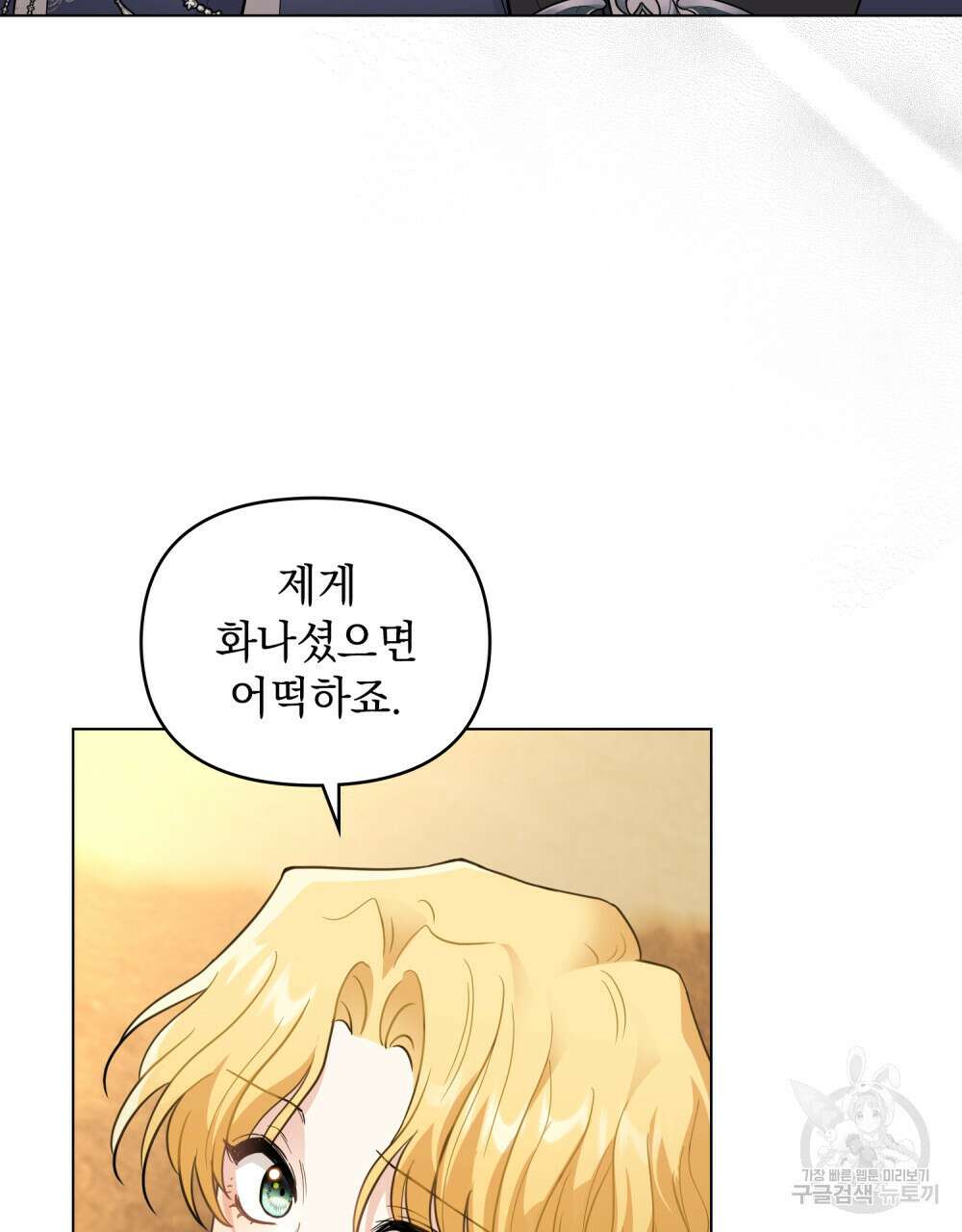 참아주세요, 대공 68화 42