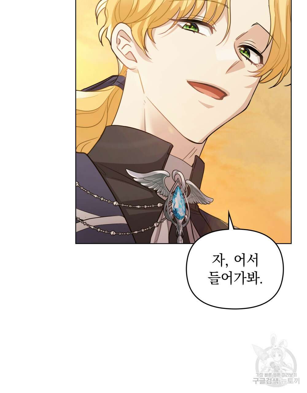 참아주세요, 대공 68화 44
