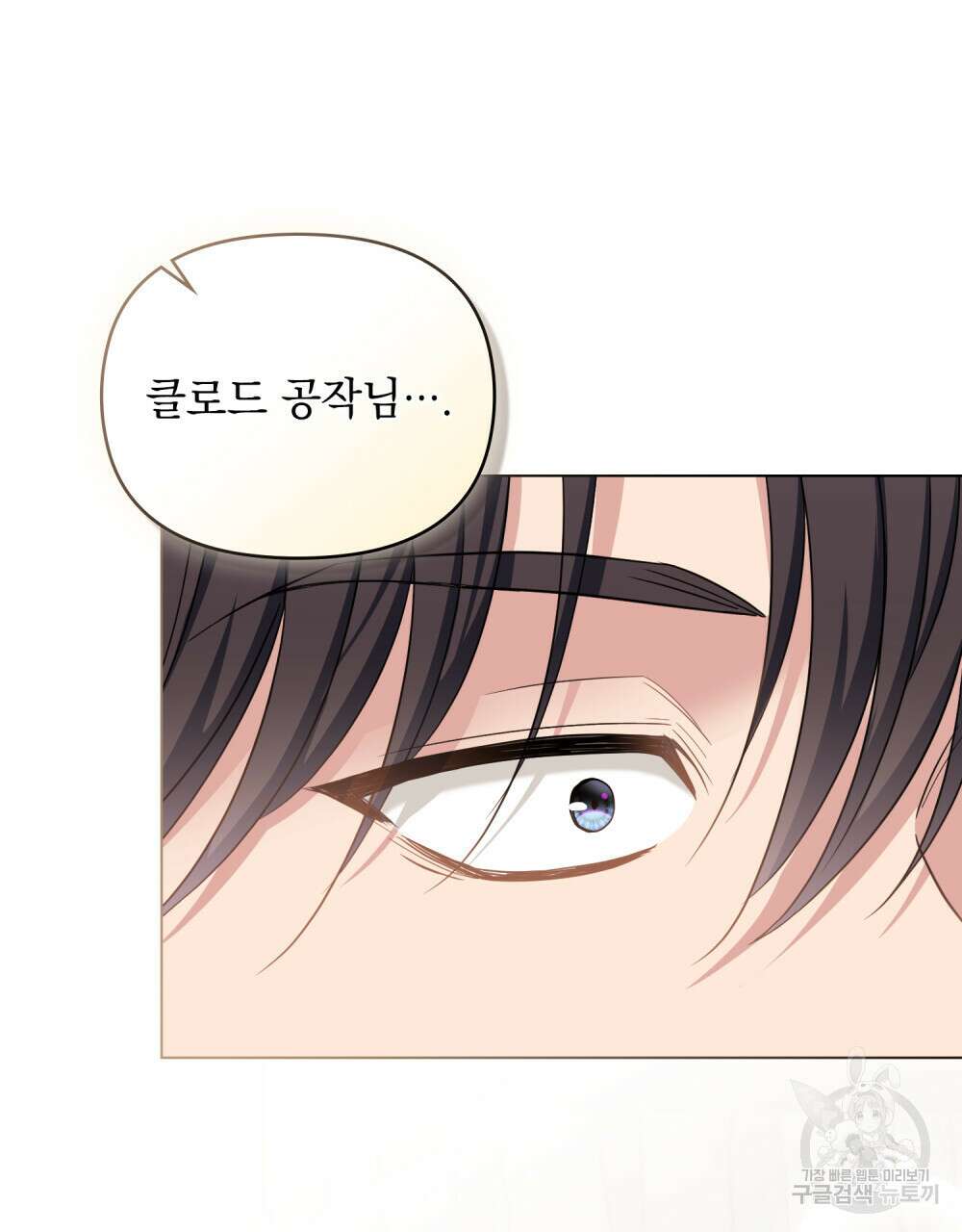 참아주세요, 대공 68화 51