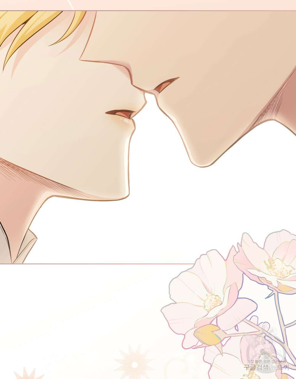 참아주세요, 대공 68화 61