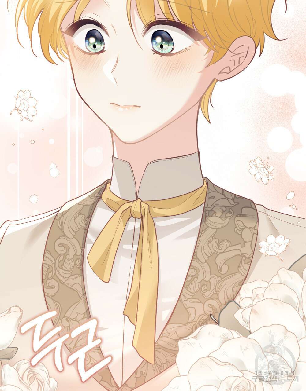 참아주세요, 대공 68화 76