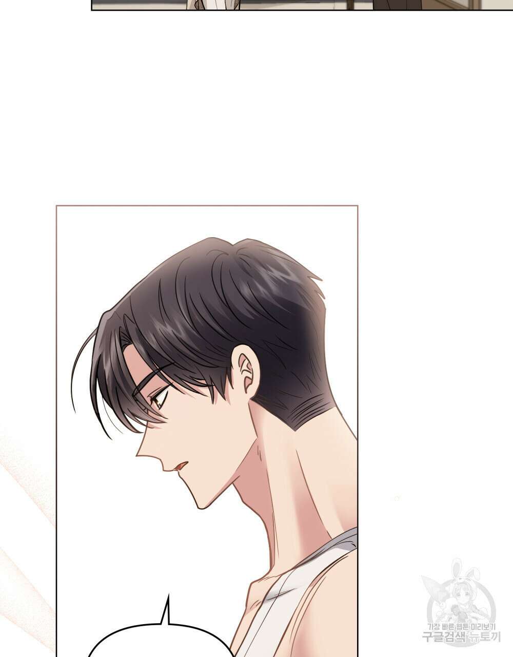 참아주세요, 대공 68화 79