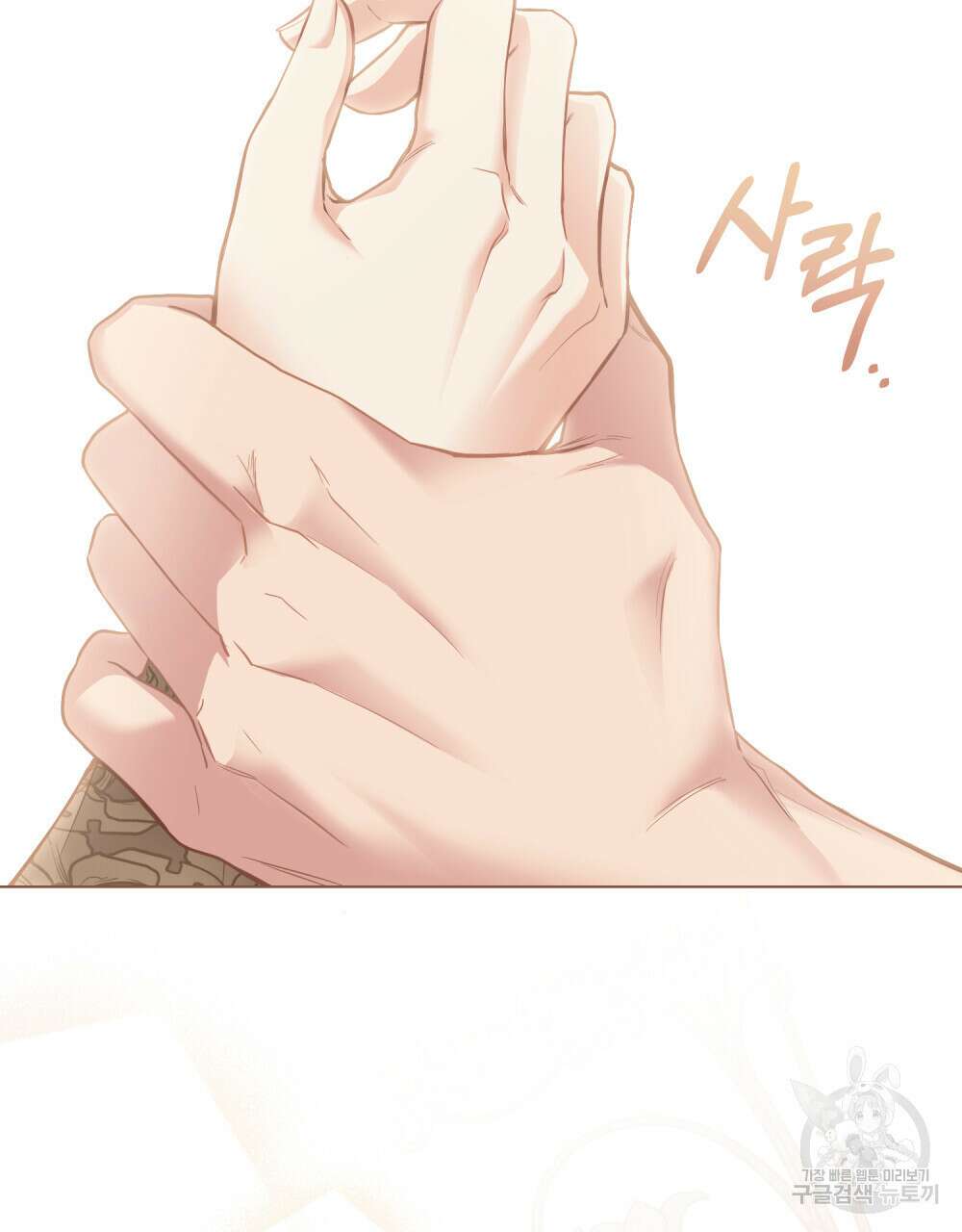 참아주세요, 대공 68화 82