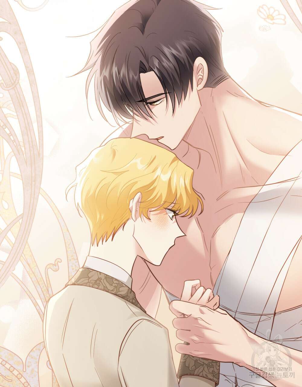 참아주세요, 대공 68화 84