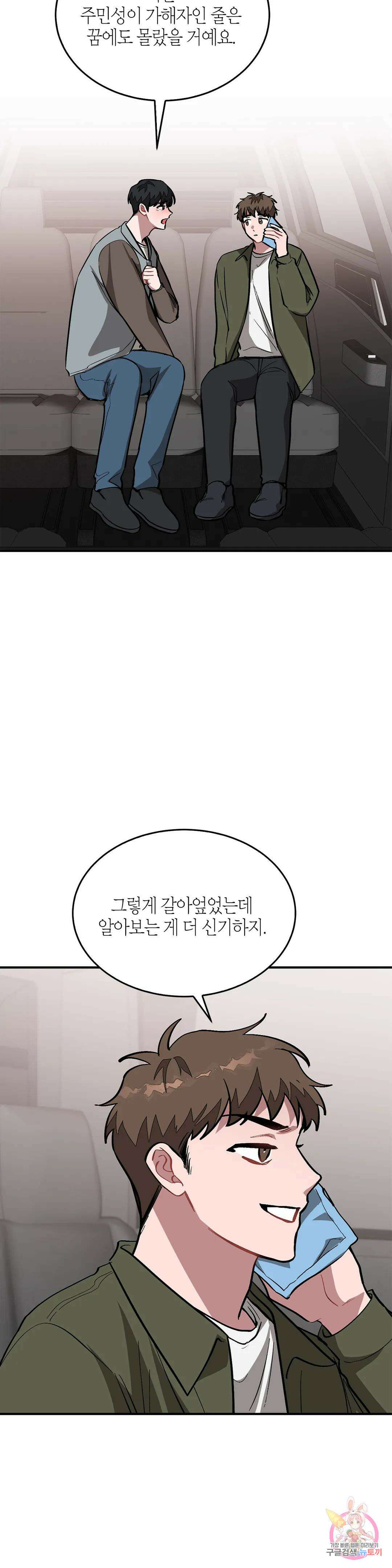 다시 60화 3