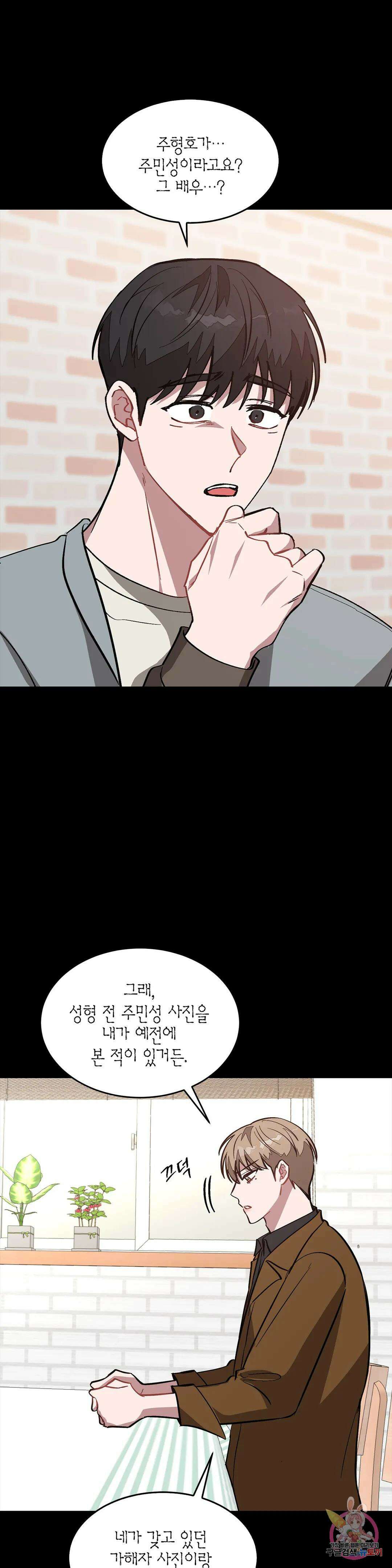 다시 60화 6