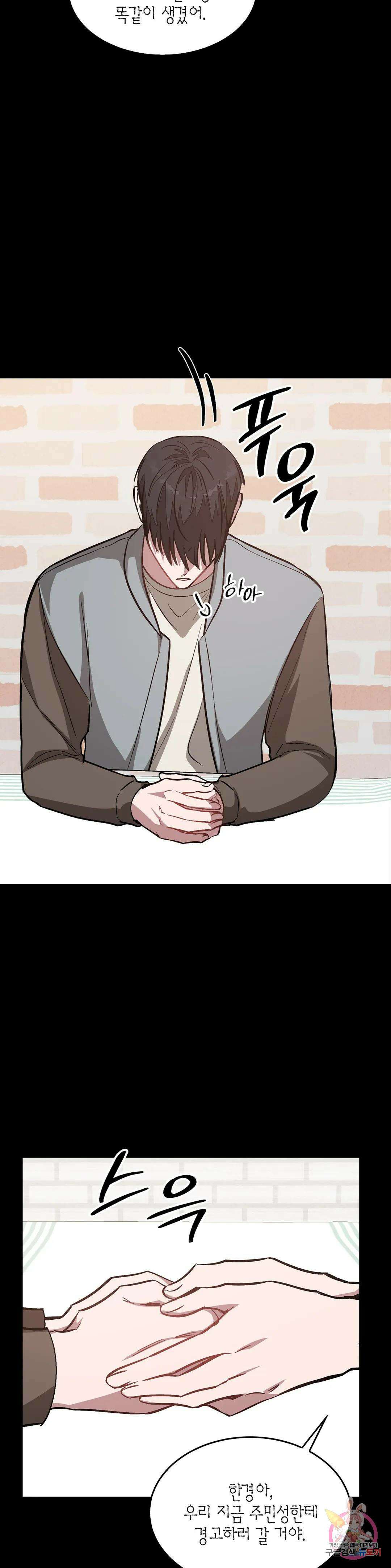다시 60화 7