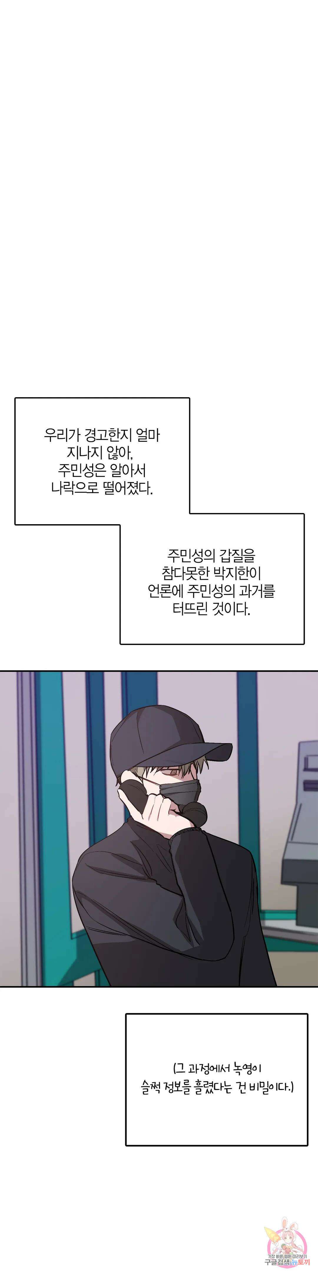 다시 60화 11