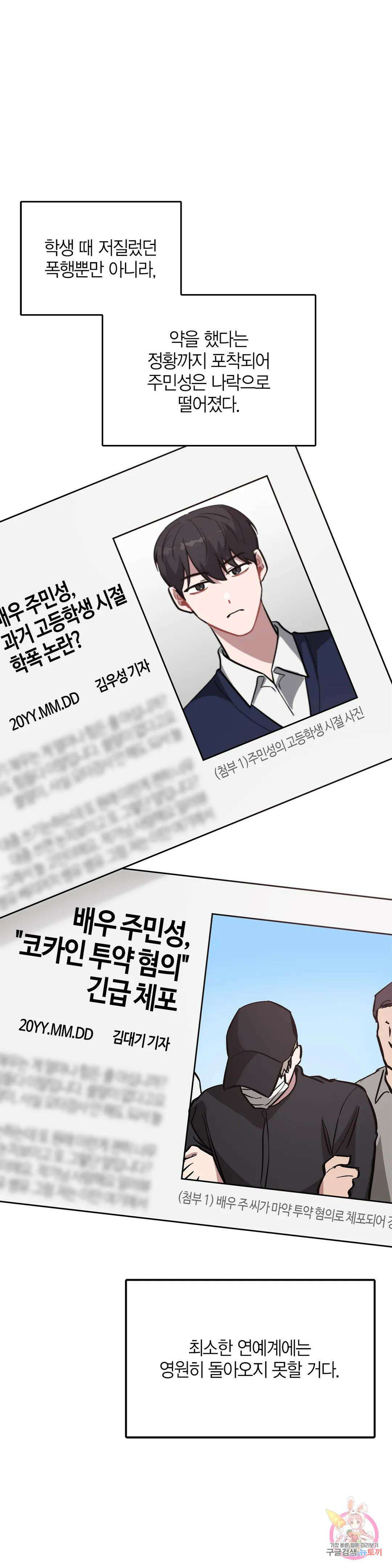 다시 60화 12