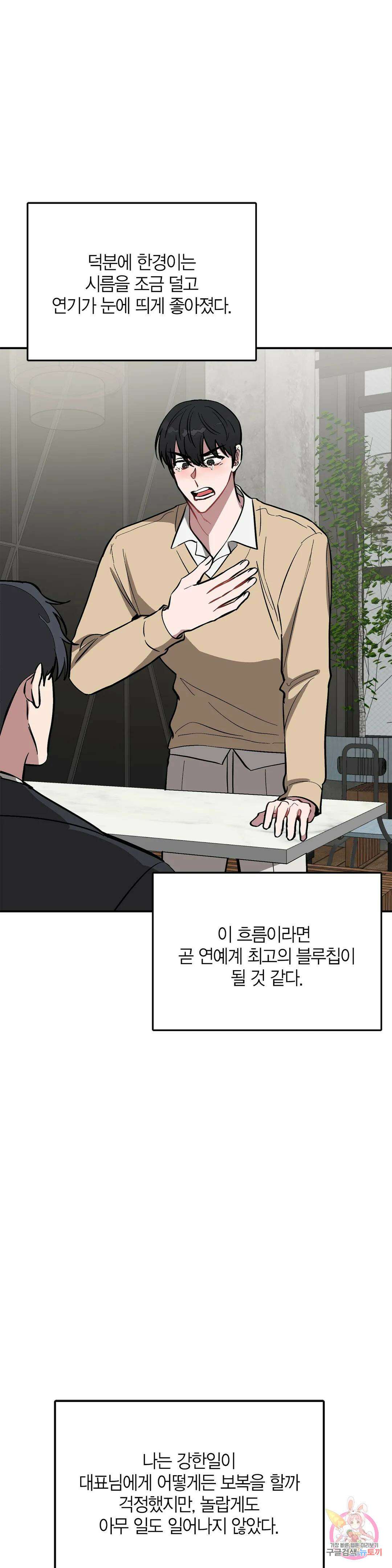 다시 60화 14