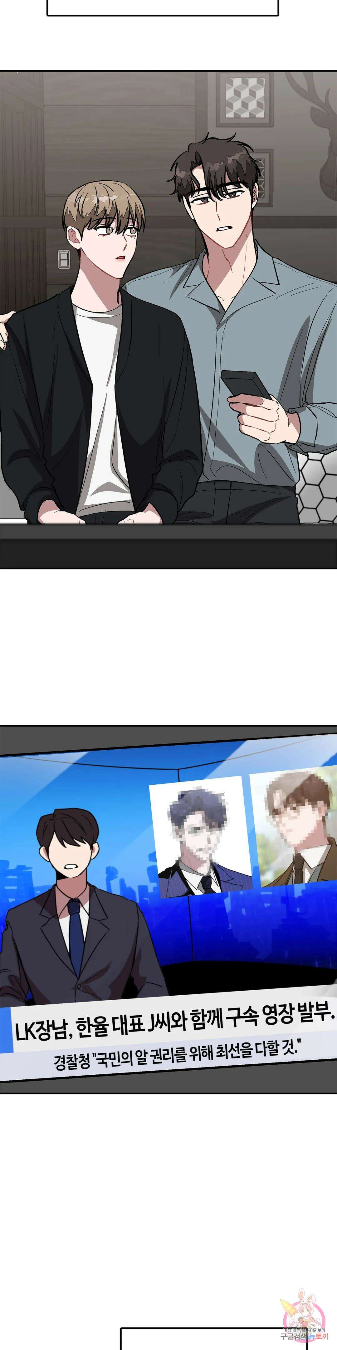 다시 60화 15