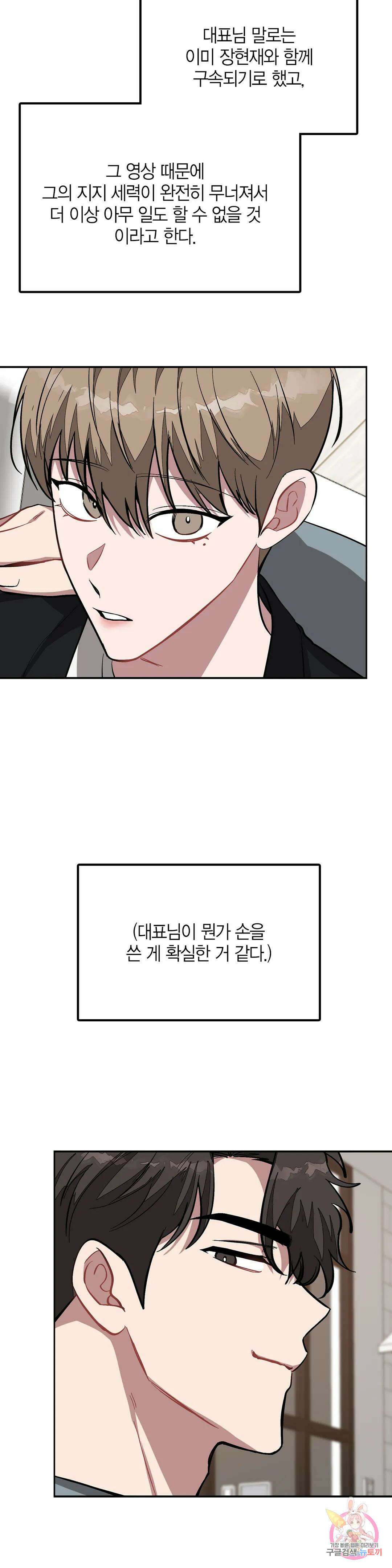 다시 60화 16