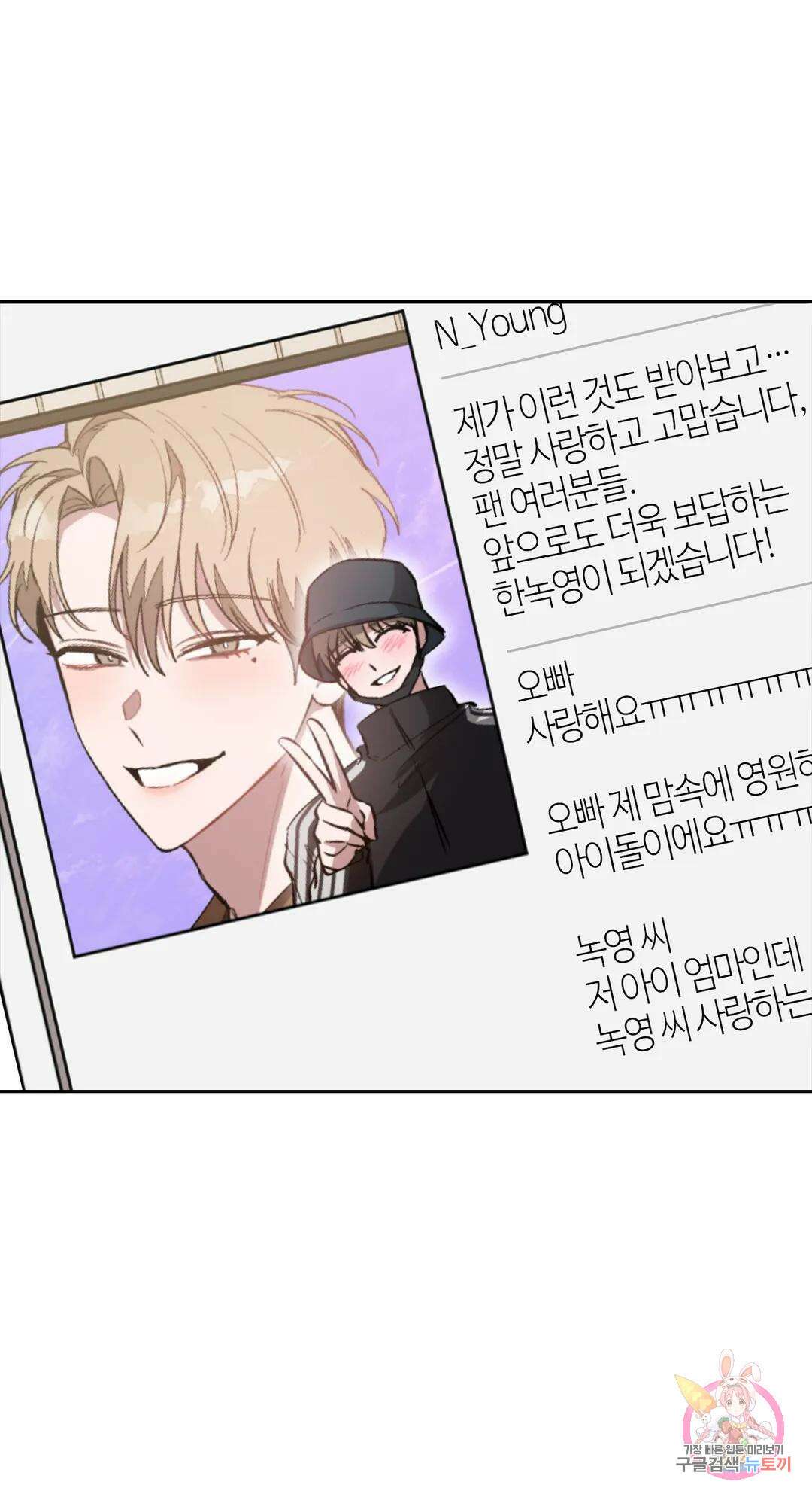 다시 60화 21