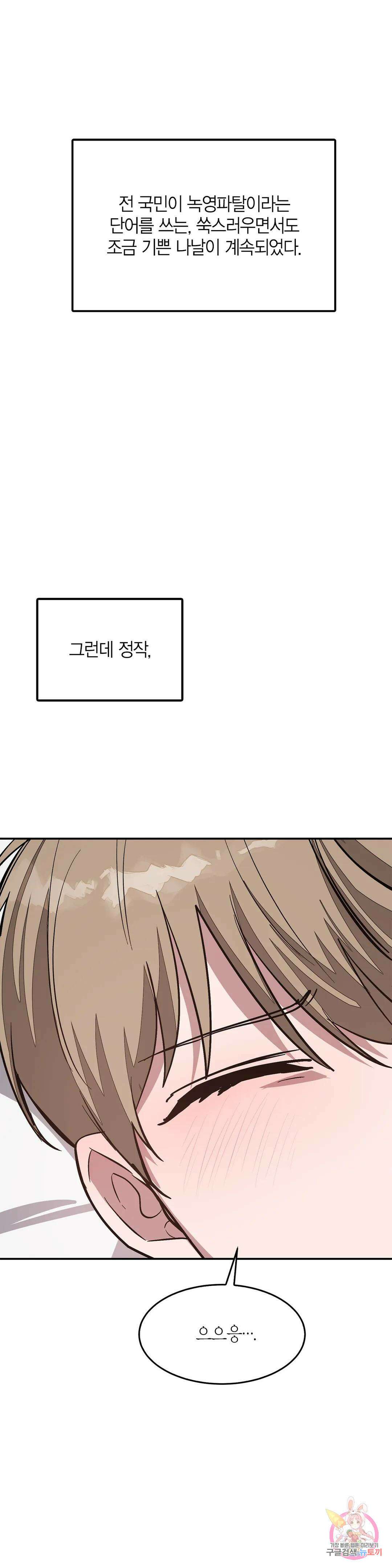 다시 60화 22