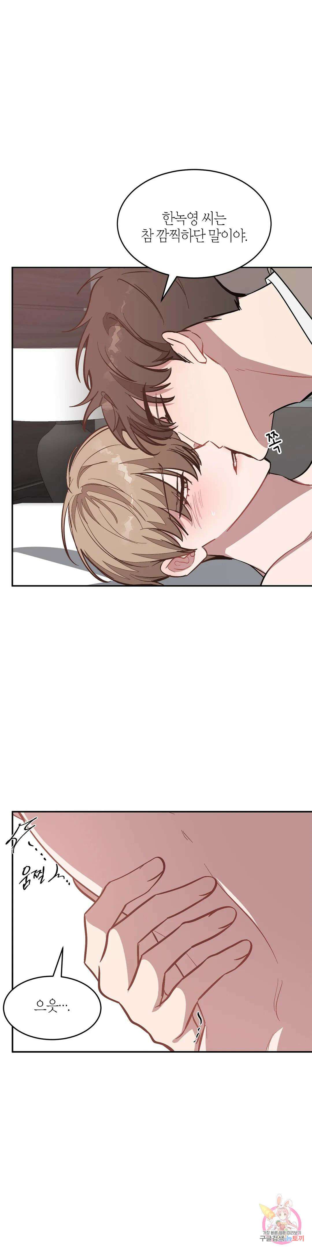 다시 60화 24