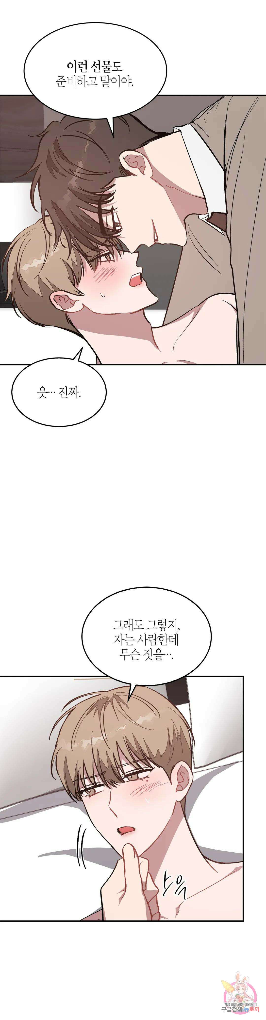 다시 60화 25