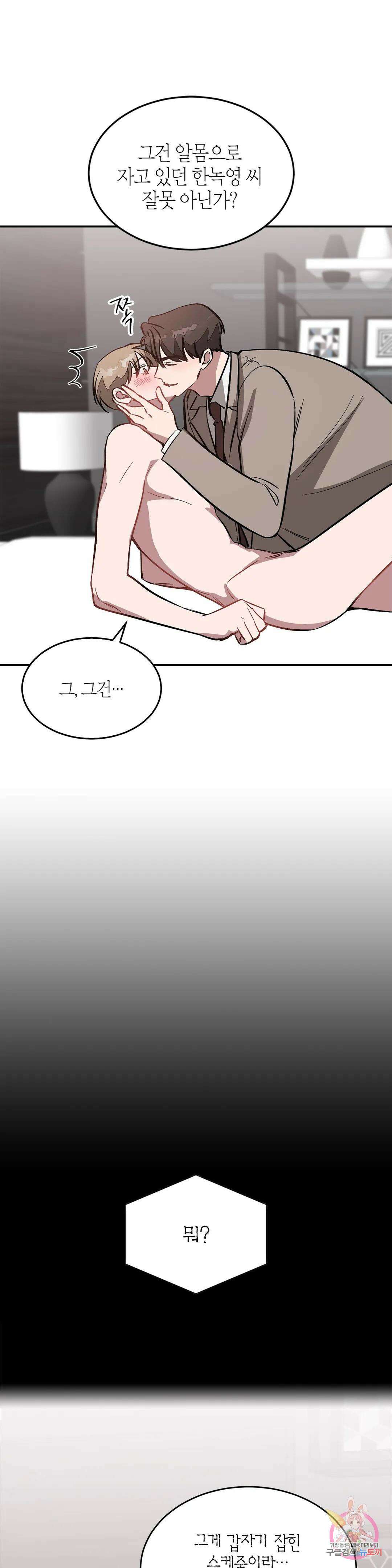 다시 60화 26