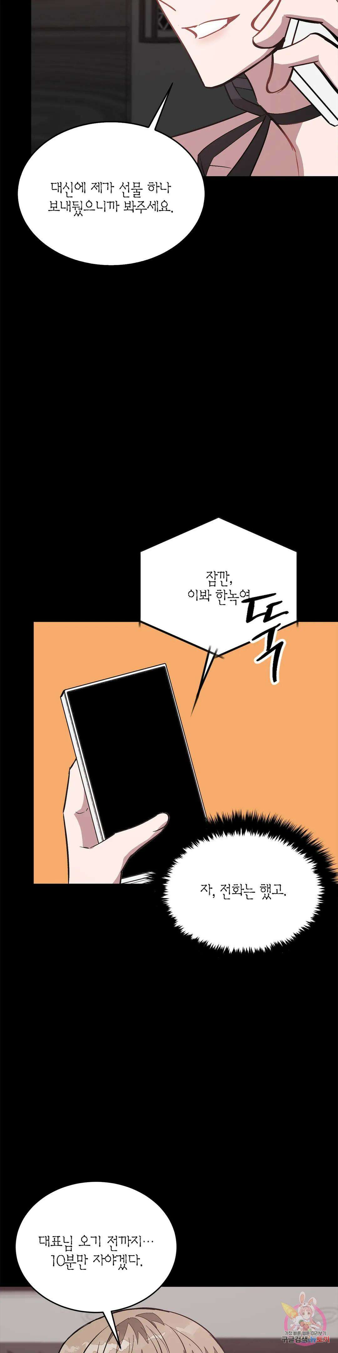 다시 60화 28