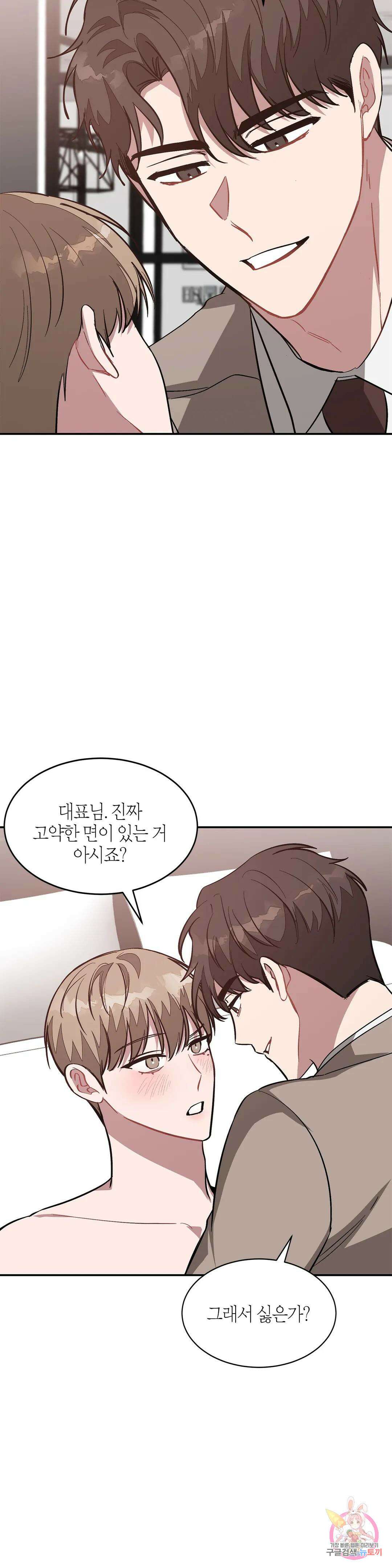다시 60화 31