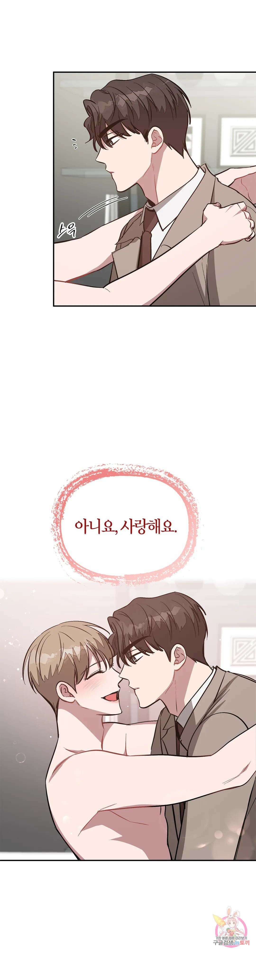 다시 60화 32