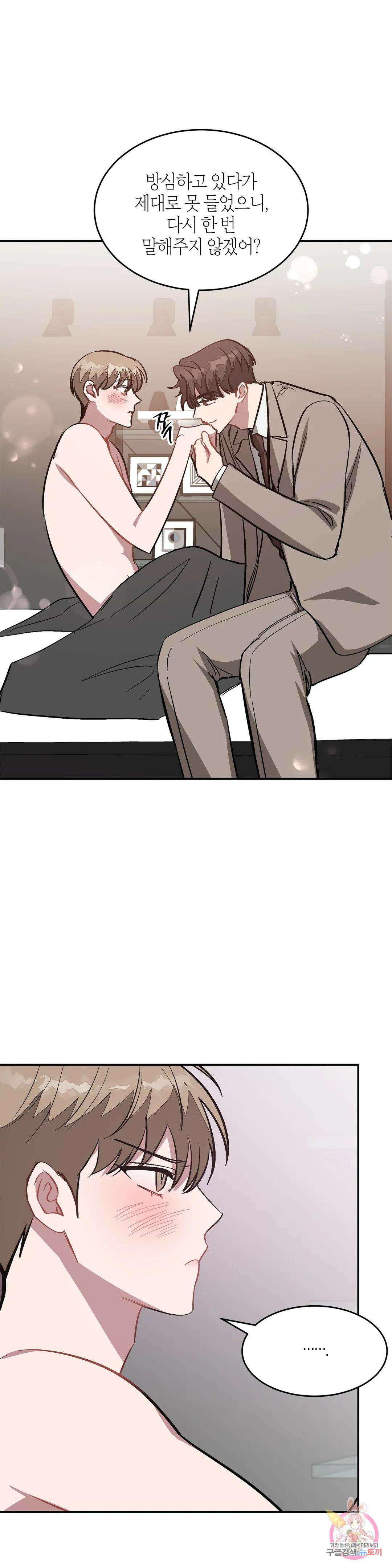 다시 60화 34