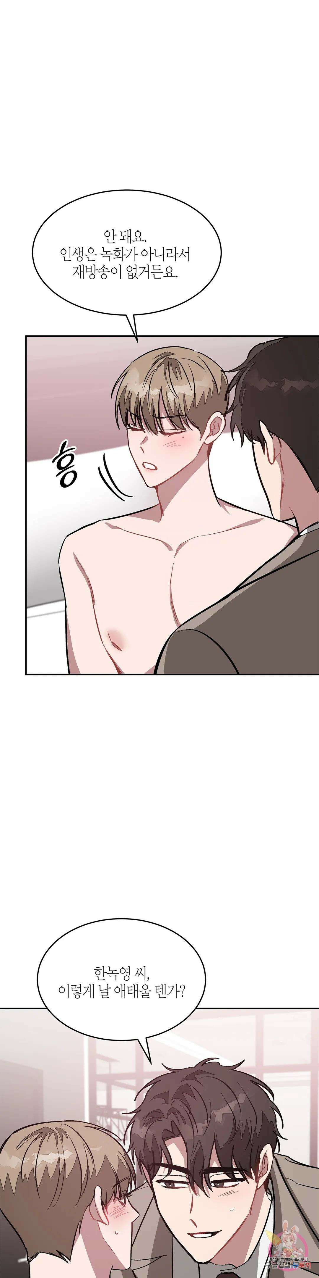 다시 60화 35
