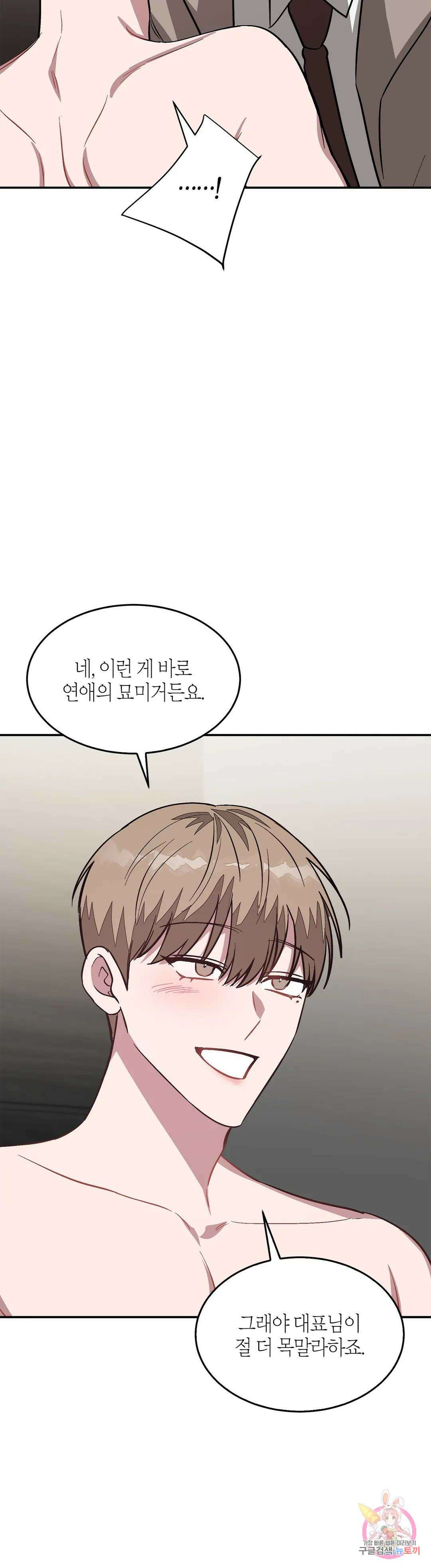 다시 60화 36
