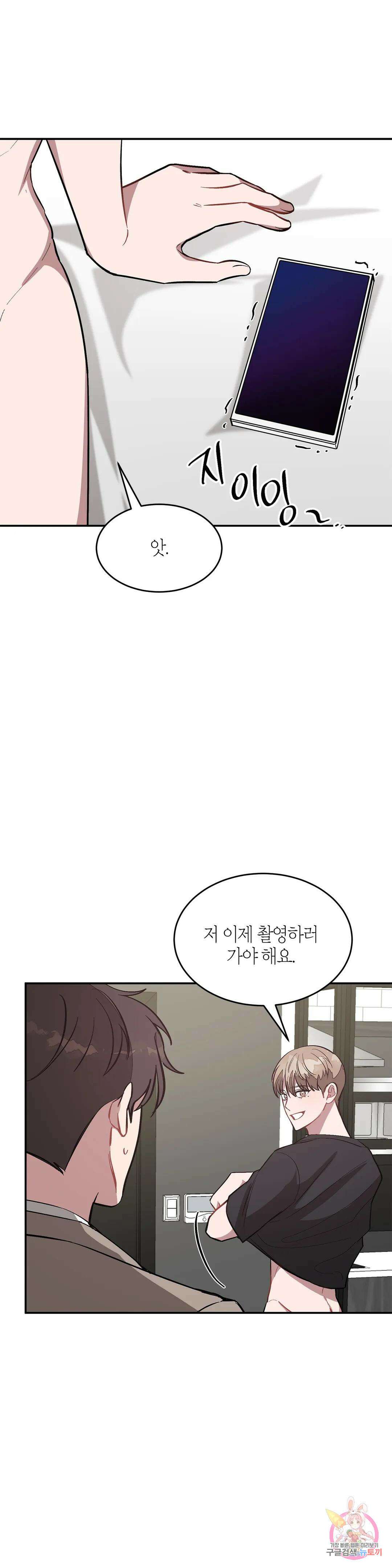 다시 60화 37