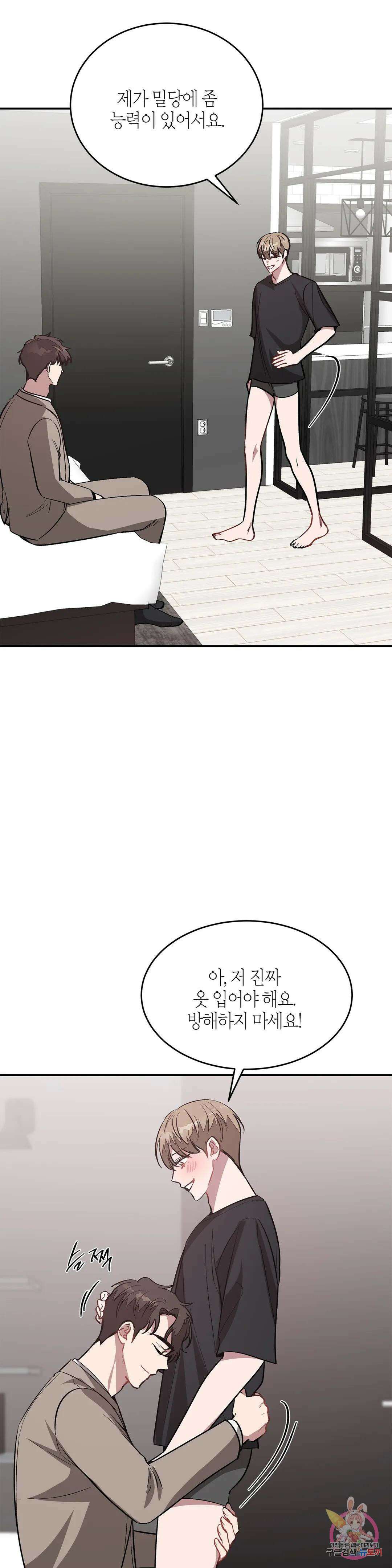 다시 60화 39