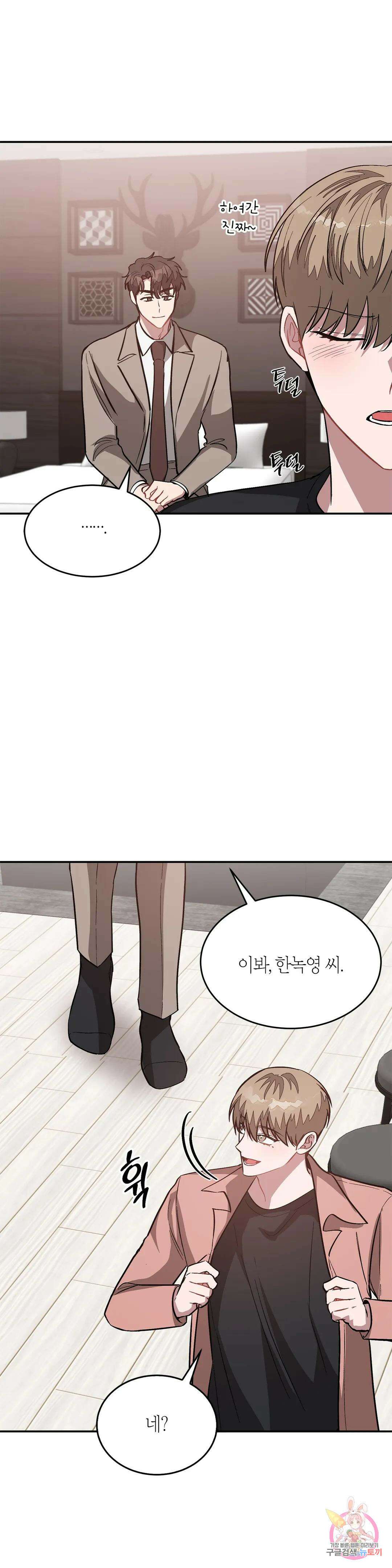 다시 60화 41
