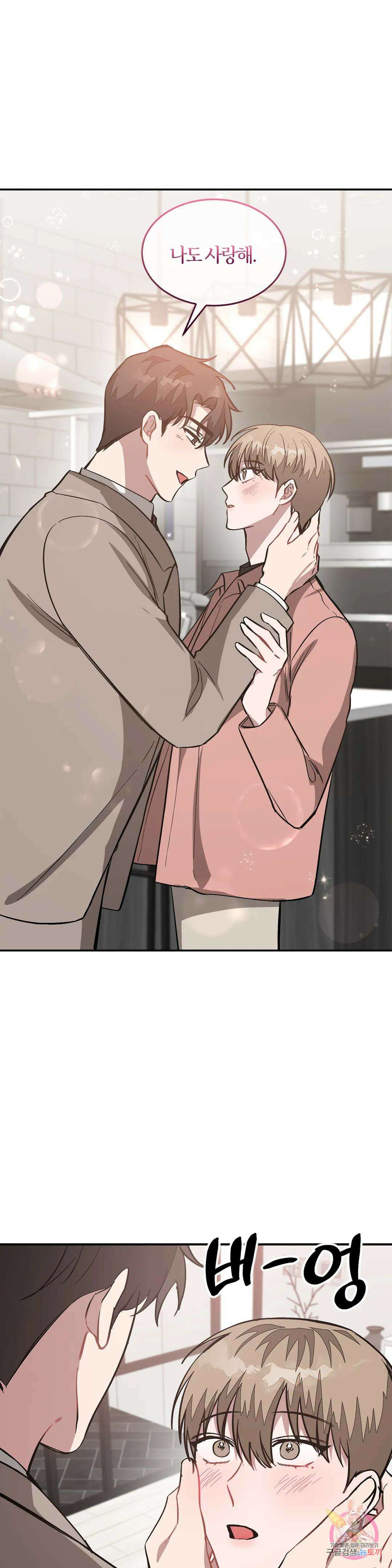 다시 60화 42