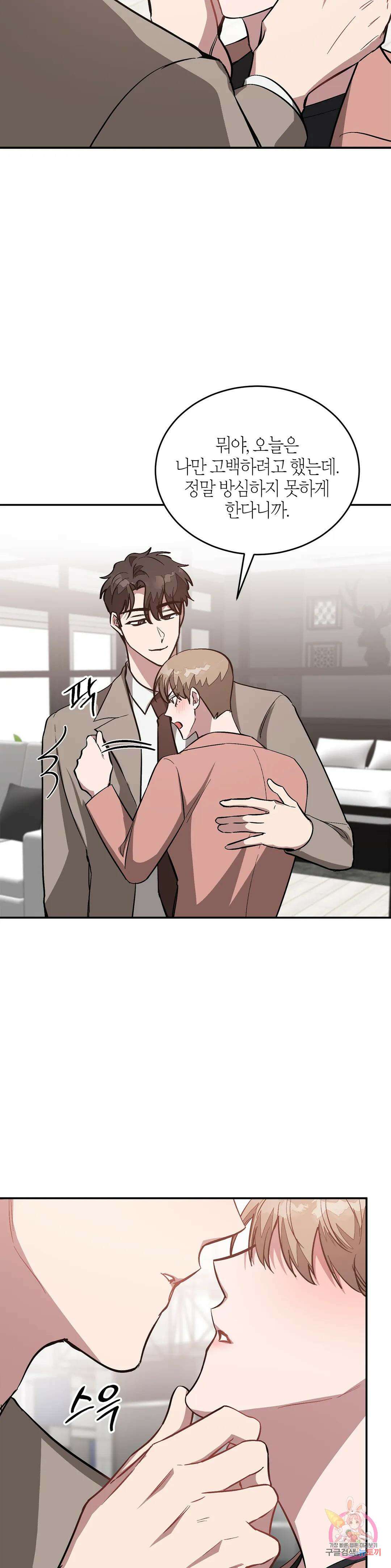 다시 60화 43