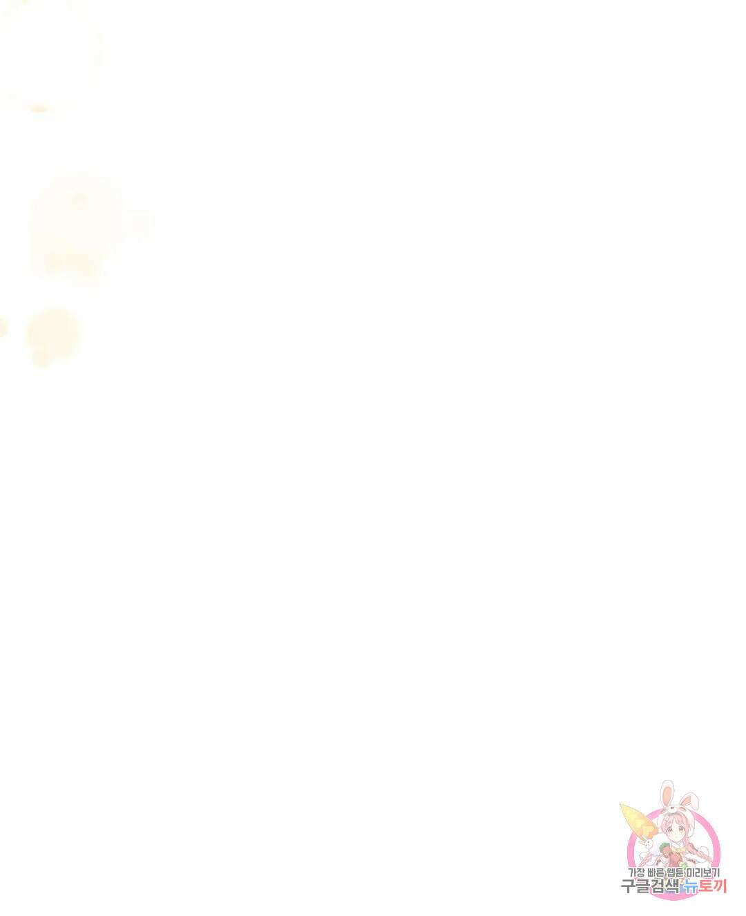 다시 60화 47