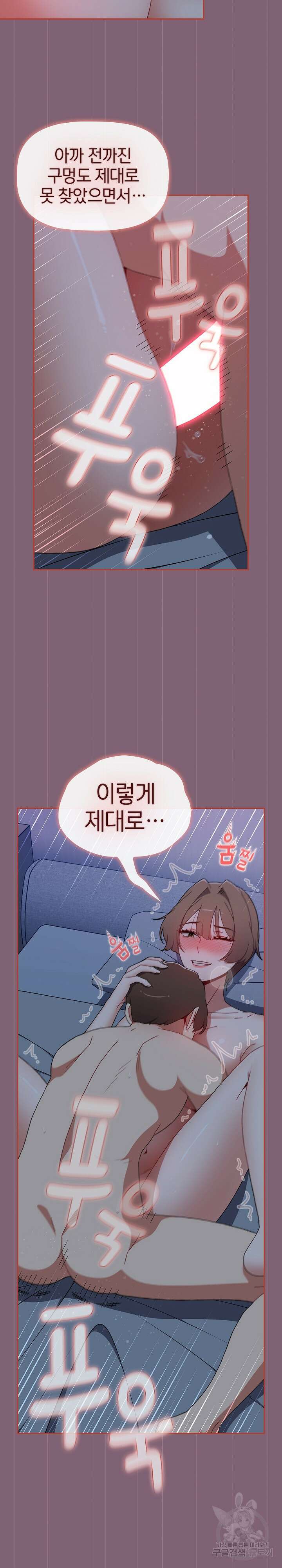 자취방 누나들 73화 5