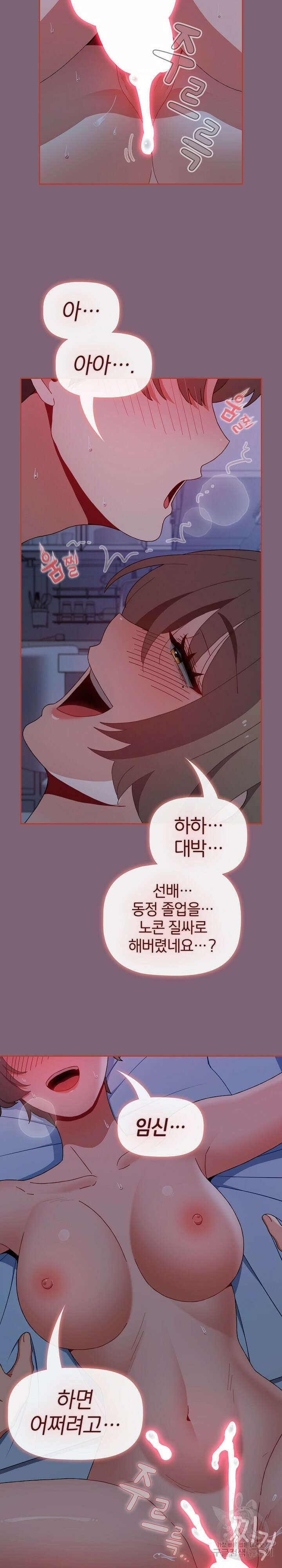 자취방 누나들 73화 14