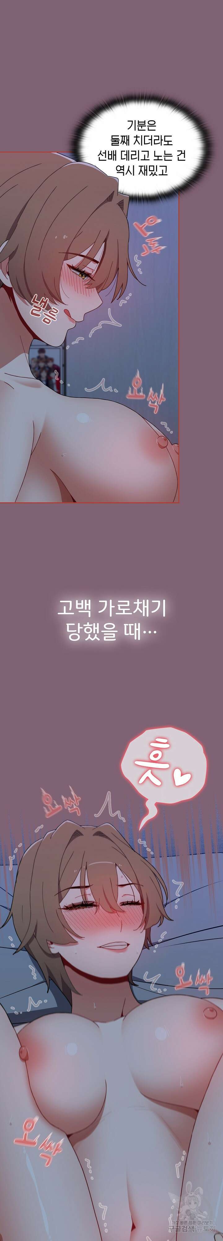 자취방 누나들 73화 22