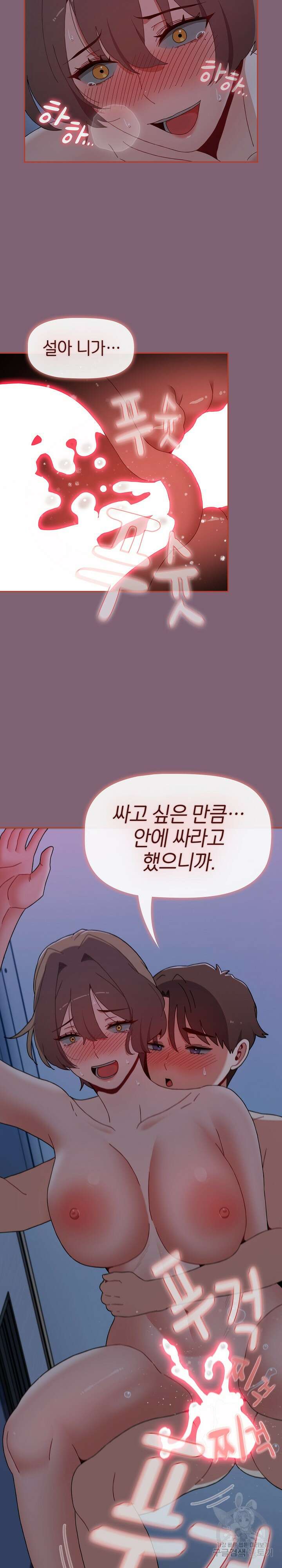 자취방 누나들 73화 32