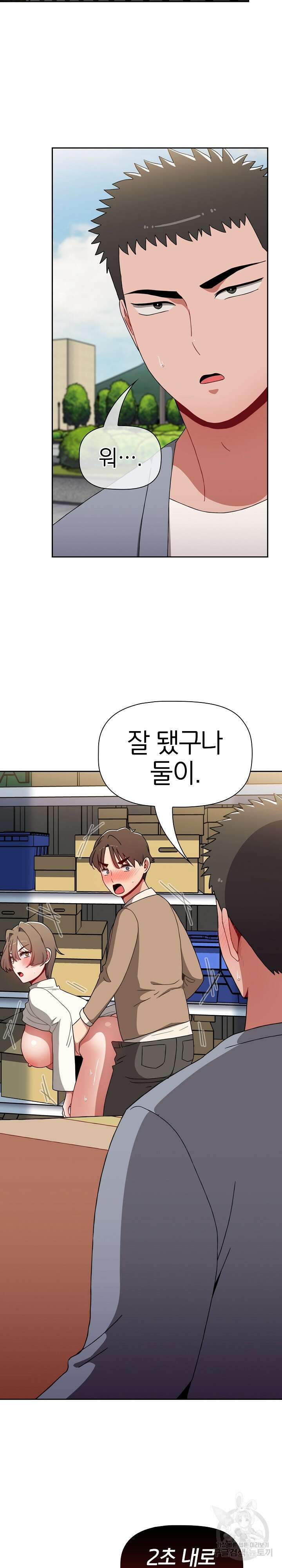 자취방 누나들 73화 35