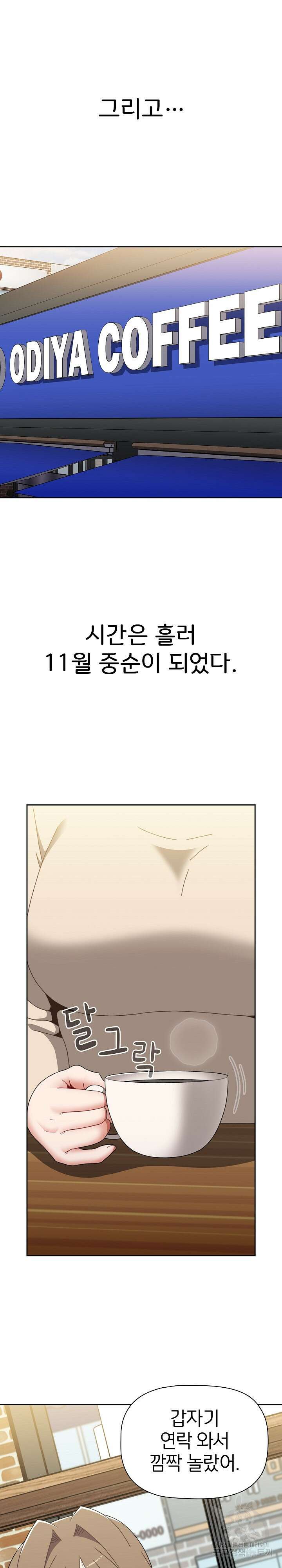 자취방 누나들 73화 37