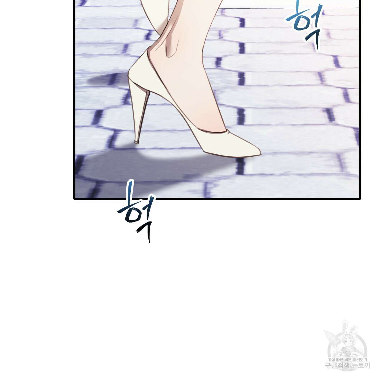 크레이지 싸이코 테일 9화 3