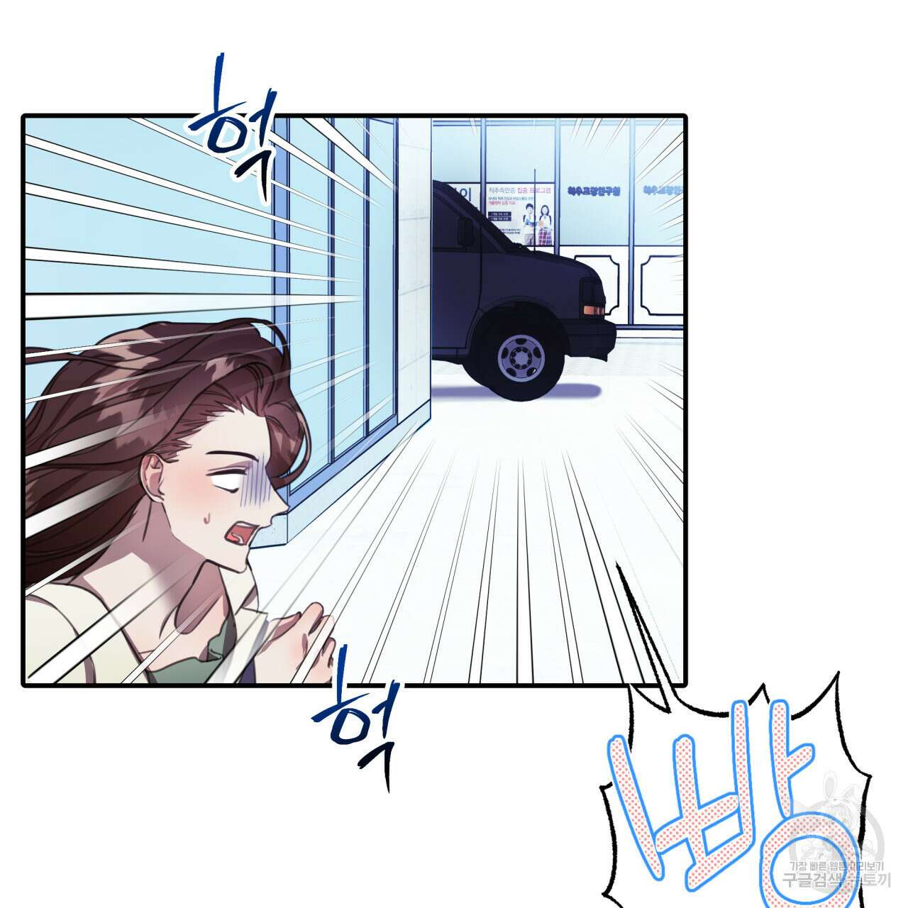 크레이지 싸이코 테일 9화 8