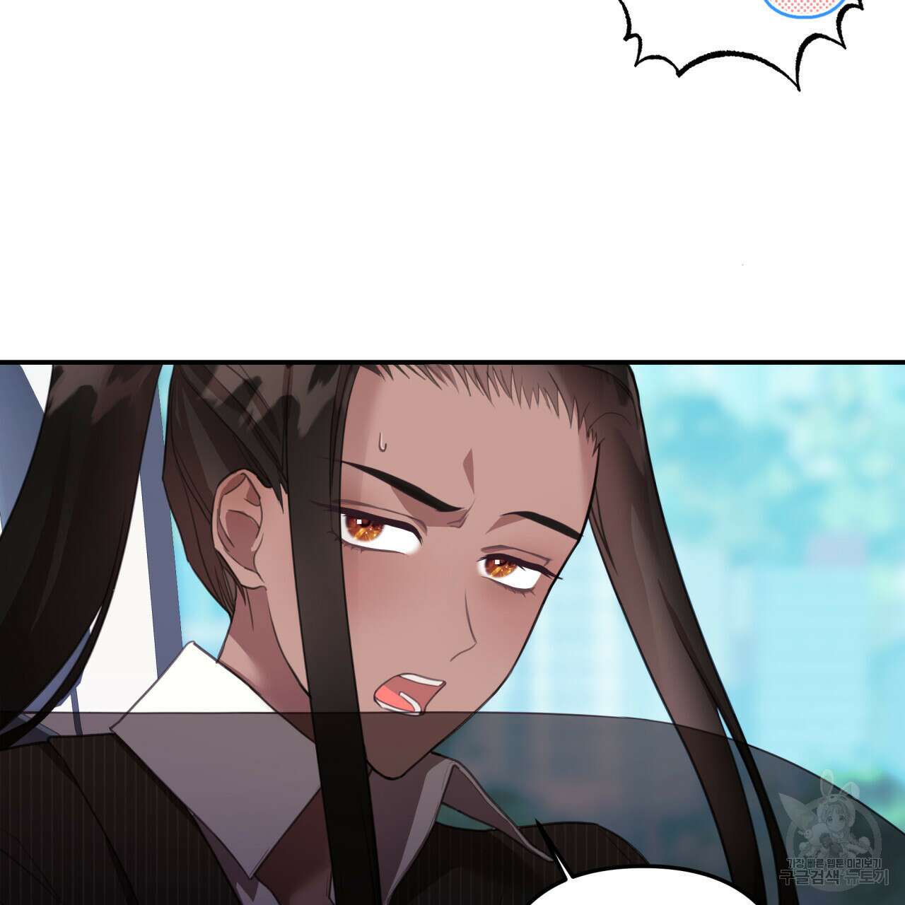 크레이지 싸이코 테일 9화 9