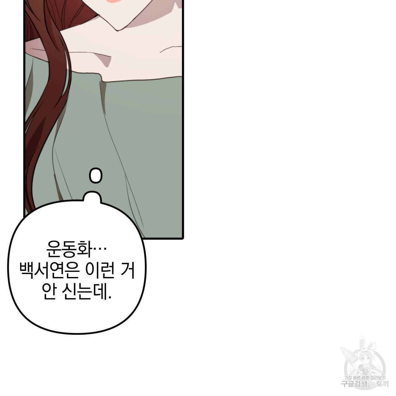 크레이지 싸이코 테일 9화 15