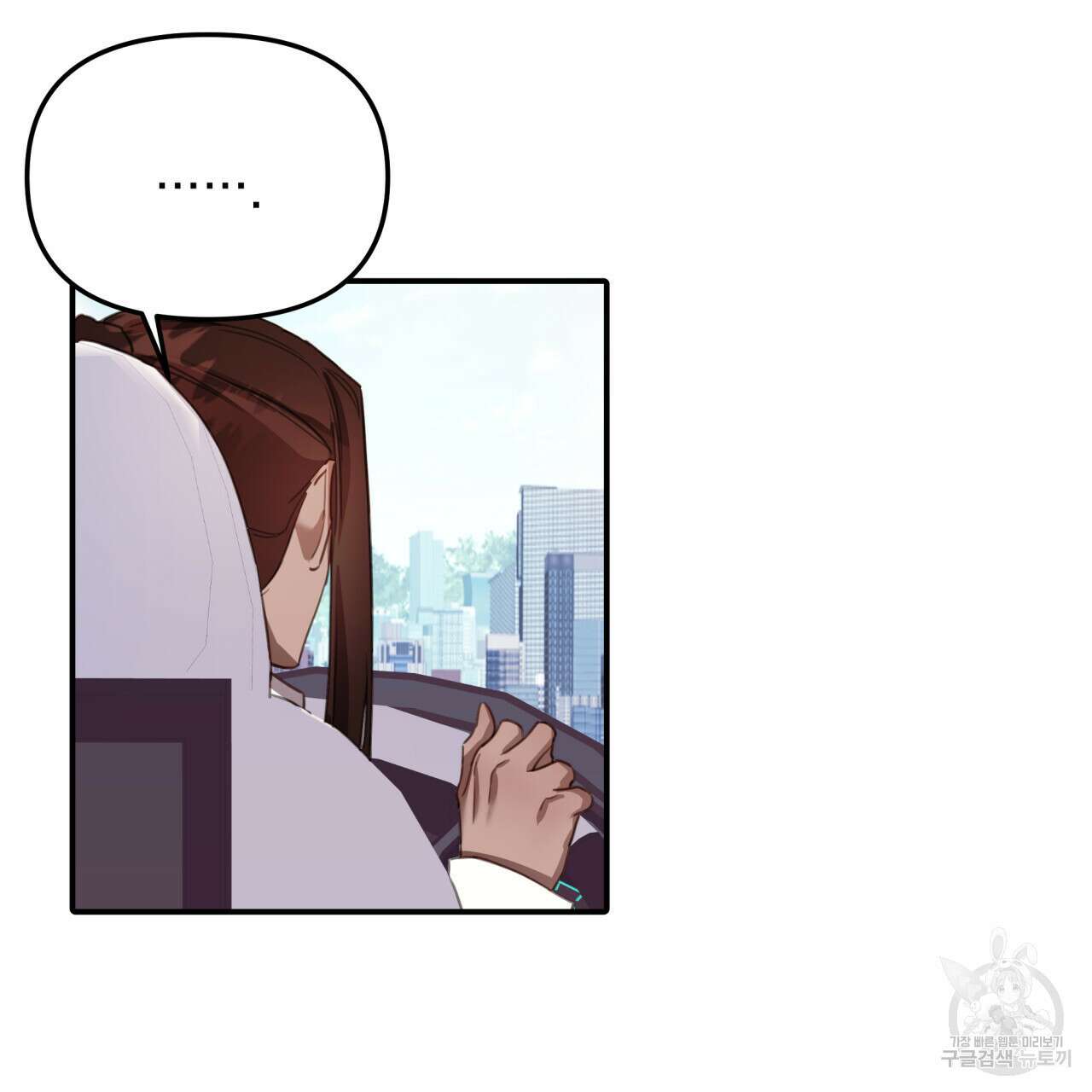 크레이지 싸이코 테일 9화 16