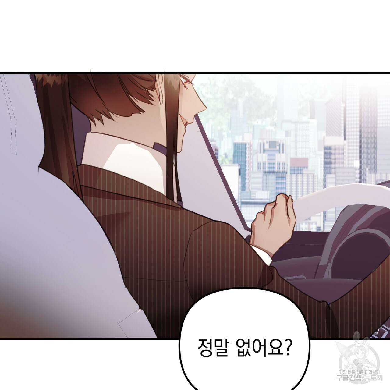 크레이지 싸이코 테일 9화 21