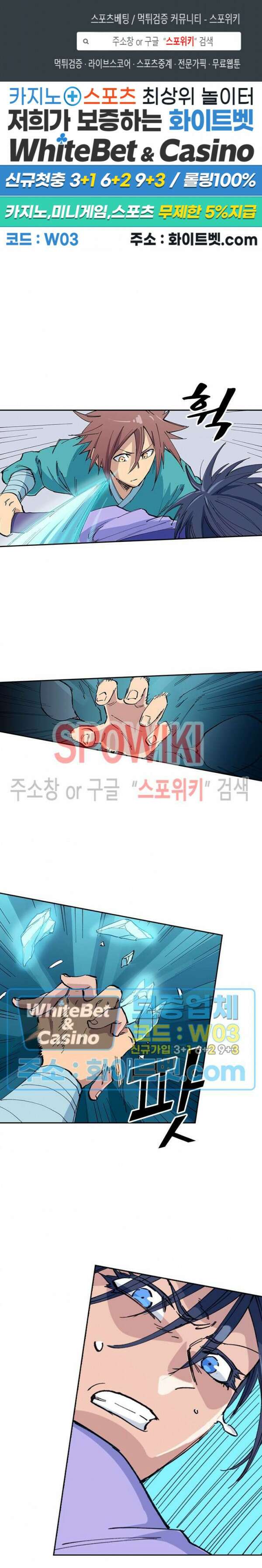 성무신결 622화 1