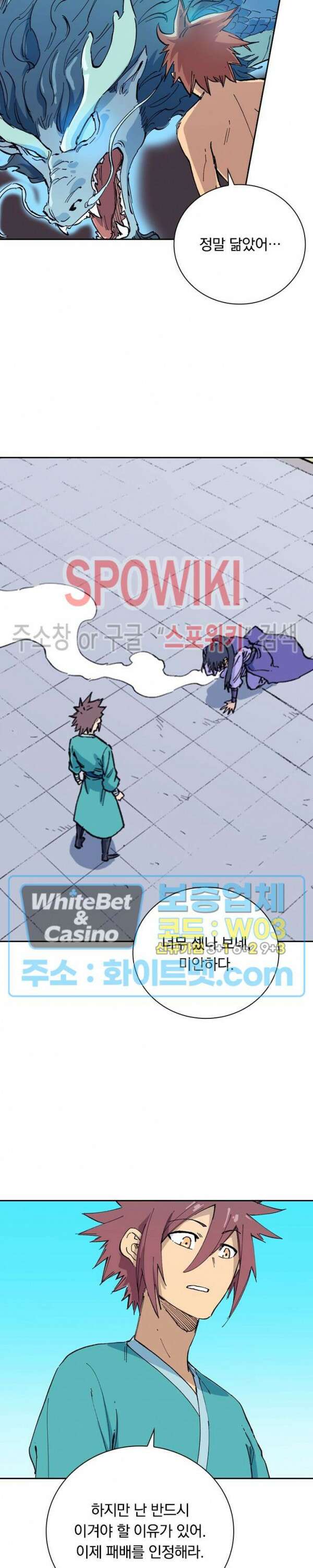 성무신결 622화 4